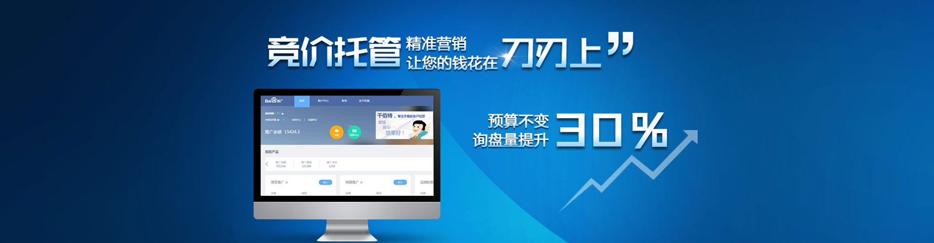 左营百度充值高返点